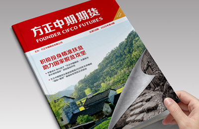 方正中期期貨 方正中期期貨